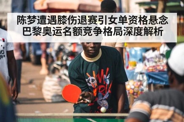 table tennis player