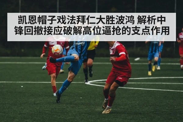 soccer player passing ball