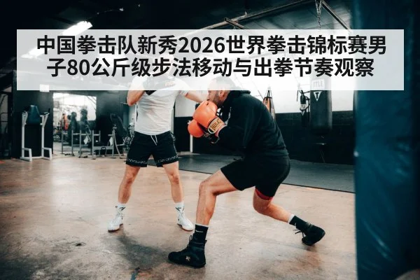boxing footwork training